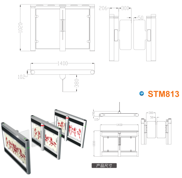 上海浦东新区速通门STM813