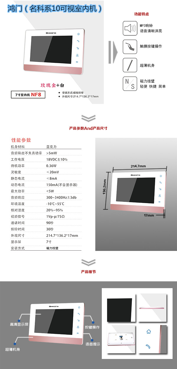 上海浦东新区楼宇对讲室内可视单元机